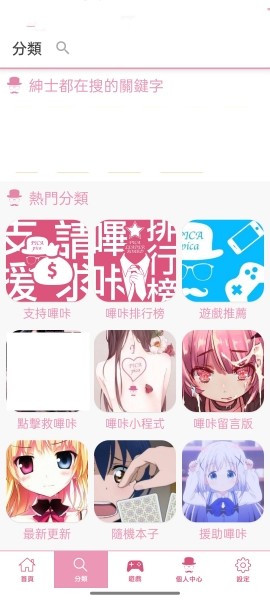 PicACG安卓最新版
