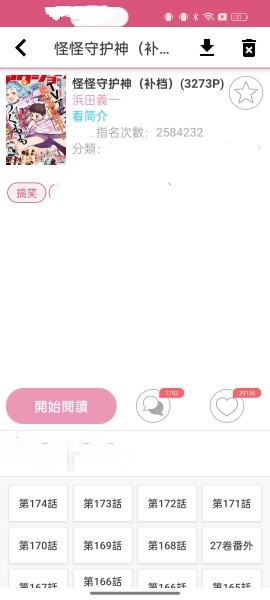 PicACG安卓最新版