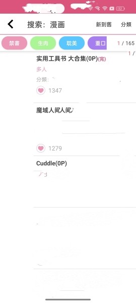 PicACG安卓最新版