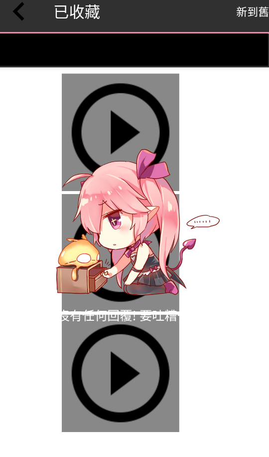 PicACG安卓最新版