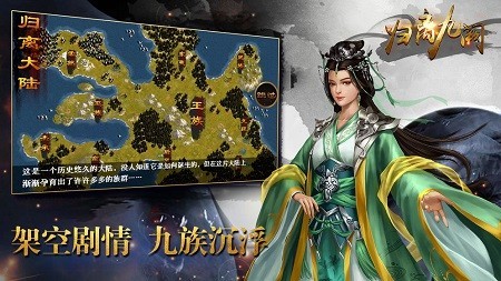 归离九阙完整版截图3