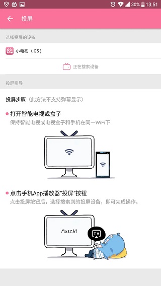 哔哩哔哩tv版