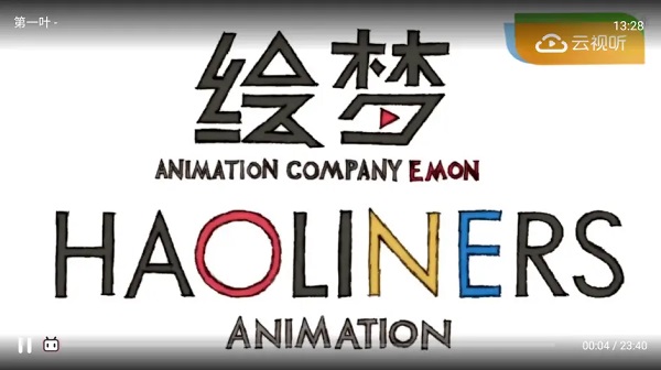 哔哩哔哩tv版