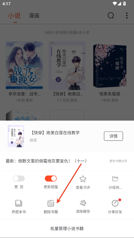 追书大全