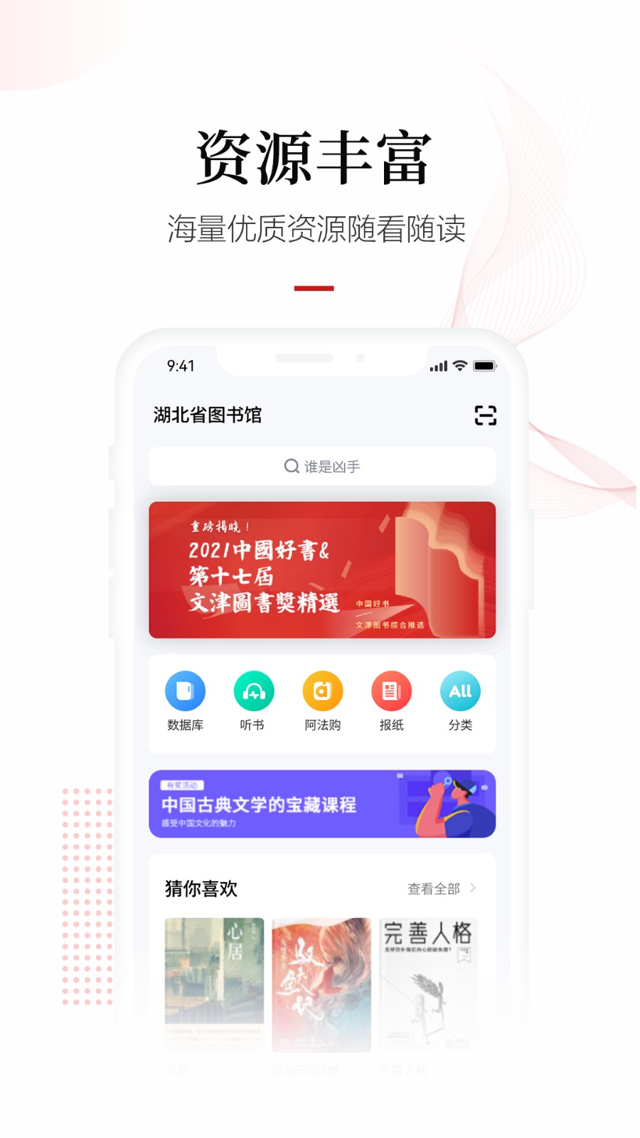 畅想之星截图2