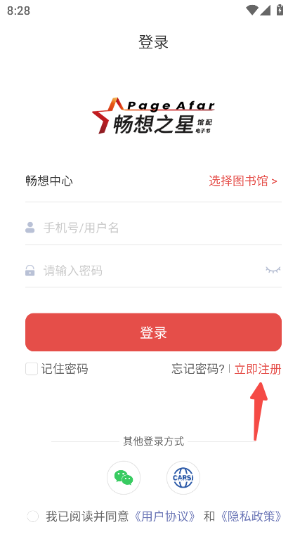 畅想之星