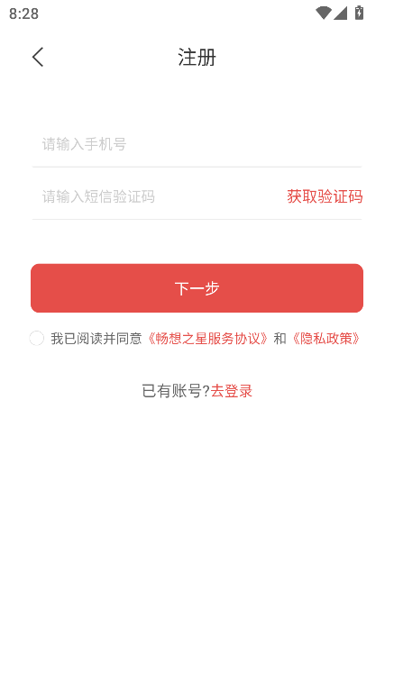 畅想之星