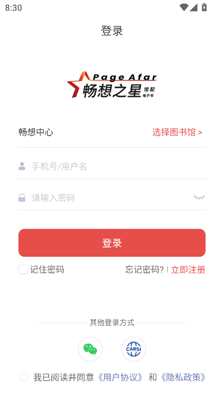 畅想之星