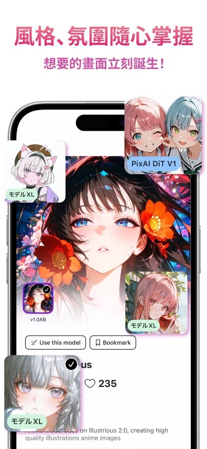 PixAI截图2