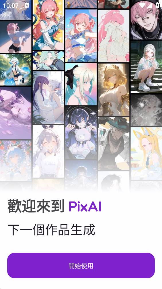 PixAI