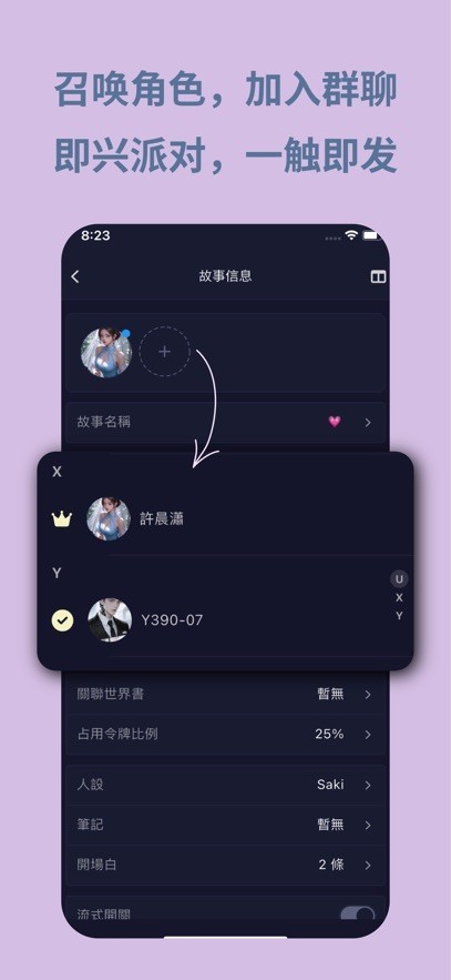 PurrlyAI截图5