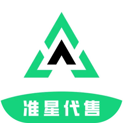 准星代售