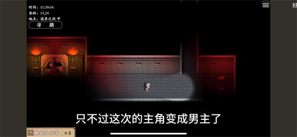 谪仙索欢录截图3