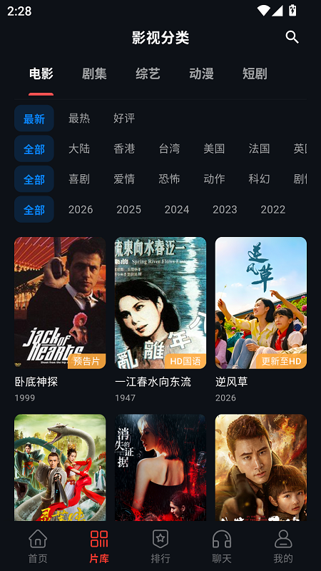火猫影视截图1
