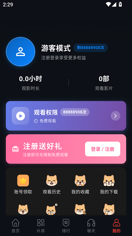 火猫影视截图5