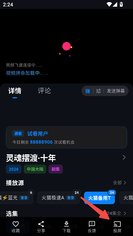 火猫影视