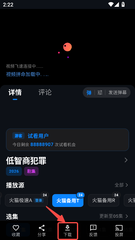 火猫影视