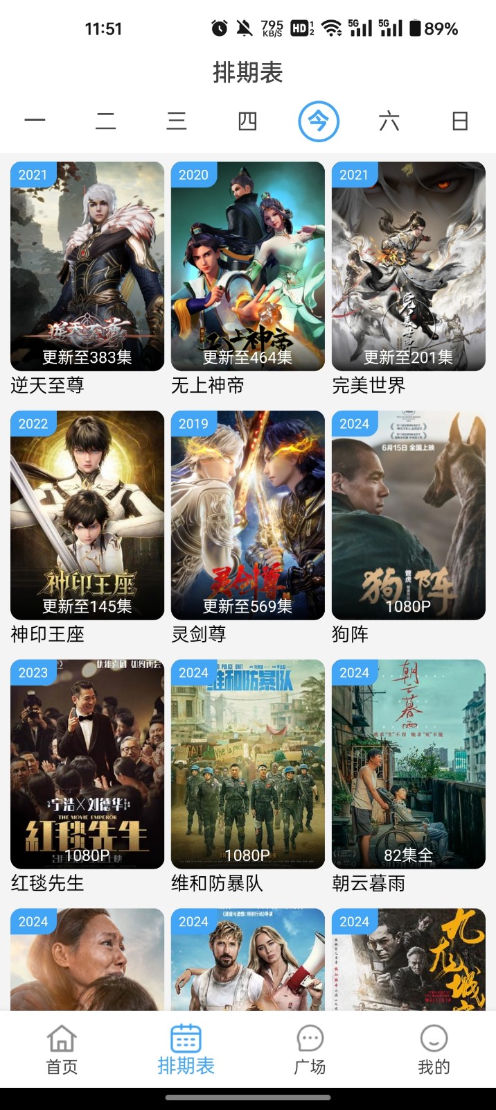 云云视频截图2