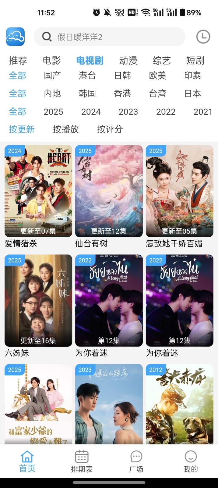 云云视频截图3
