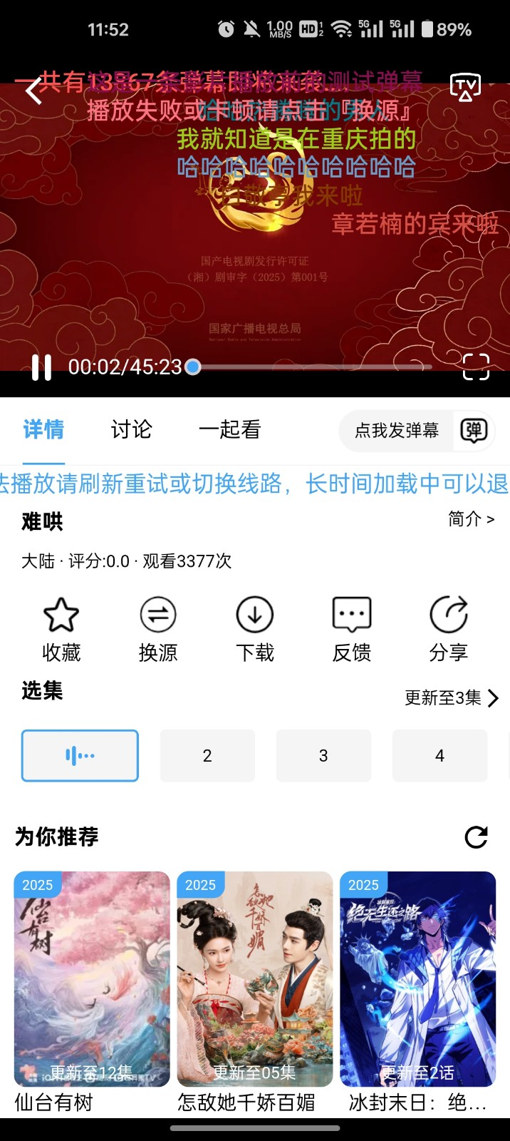 云云视频截图4