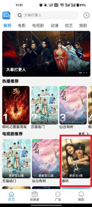 云云视频