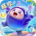 球球英雄官方版