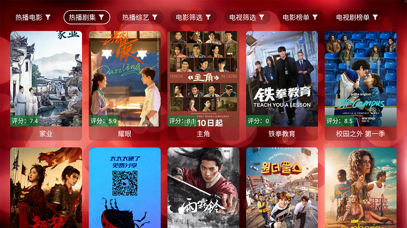 酷洛米影视TV版截图2