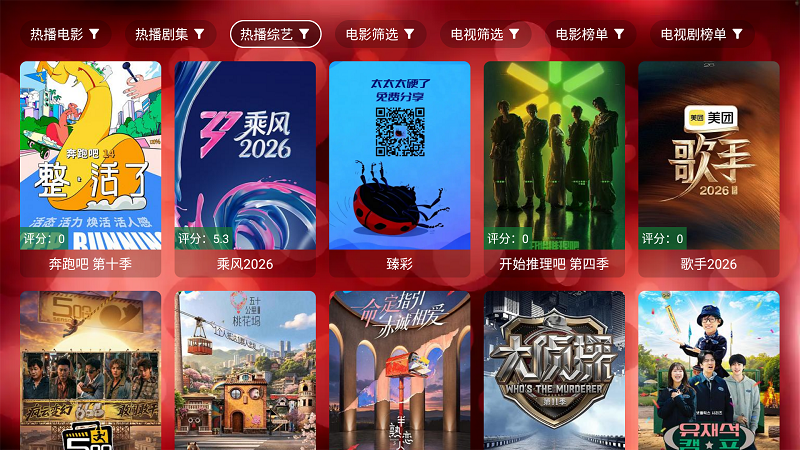 酷洛米影视TV版截图3