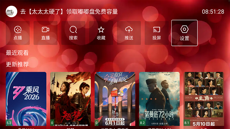 酷洛米影视TV版截图4