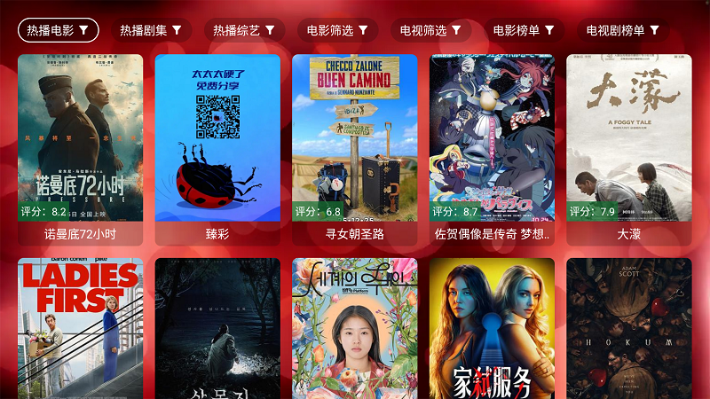 酷洛米影视TV版截图1