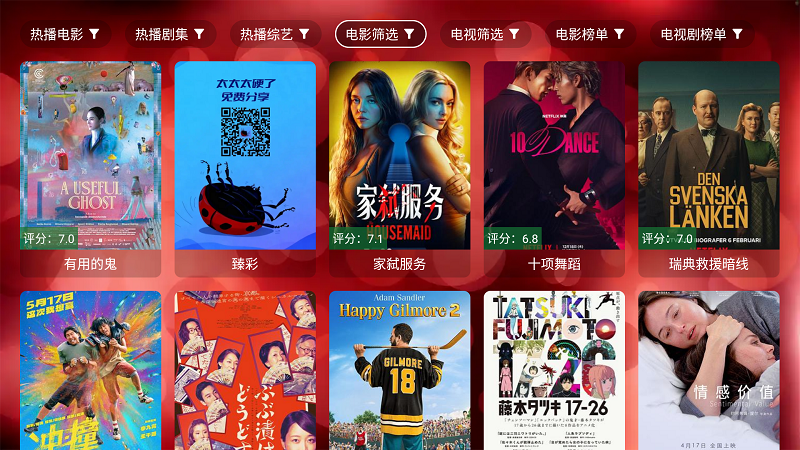 酷洛米影视TV版截图5