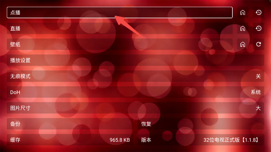 酷洛米影视TV版