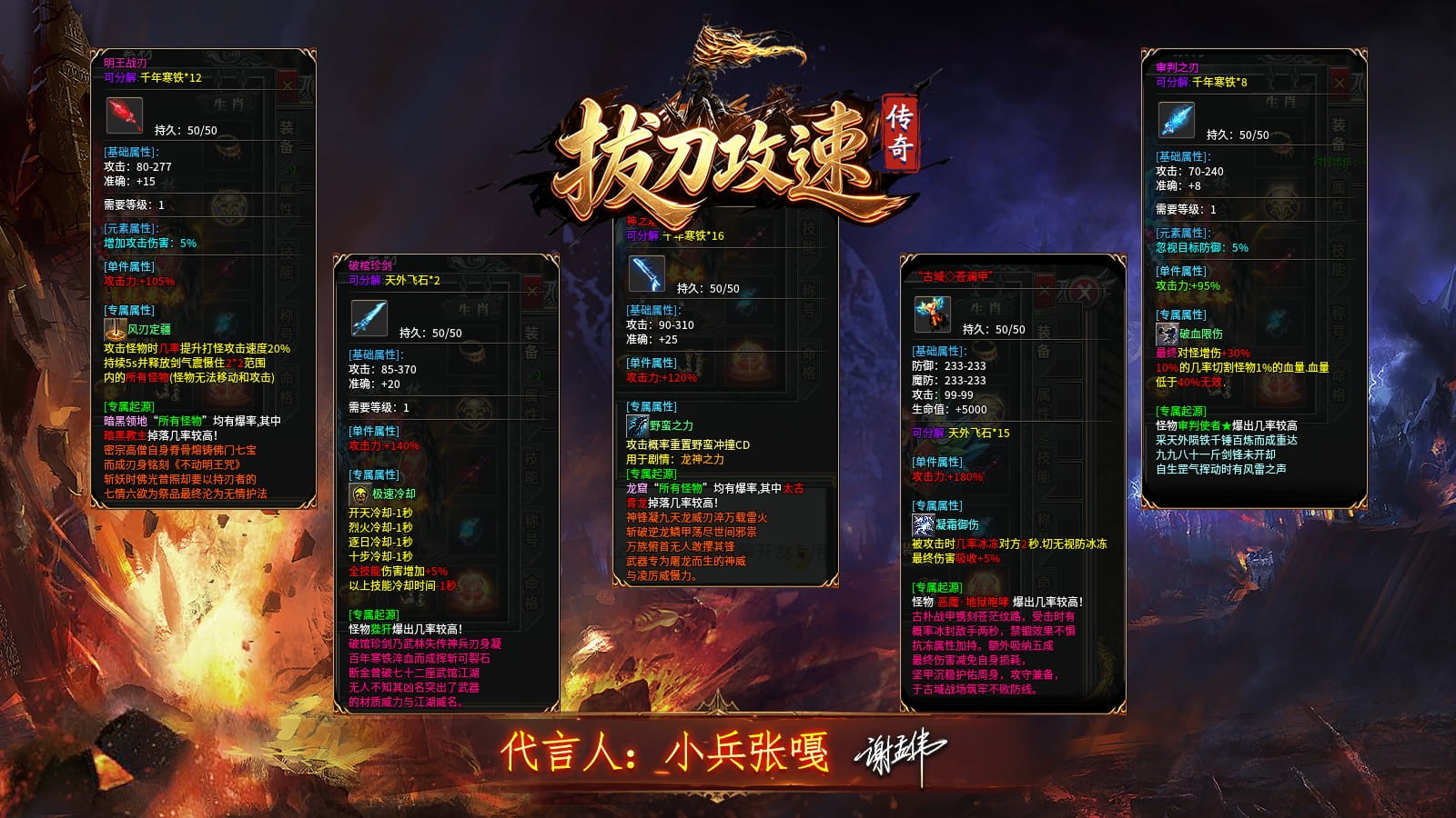 拔刀攻速传奇截图2