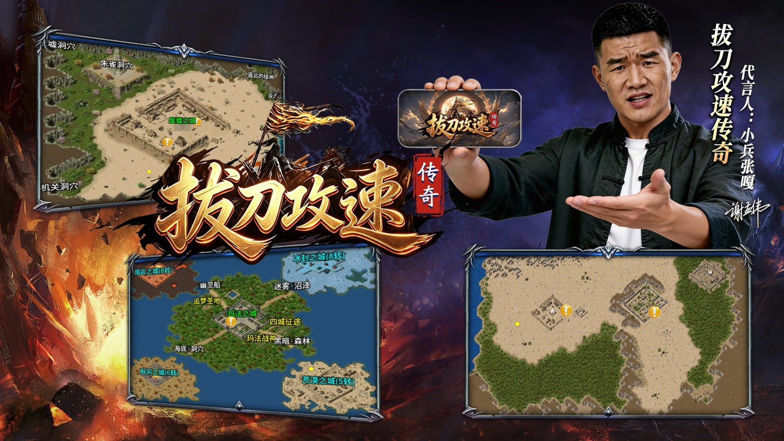 拔刀攻速传奇截图1