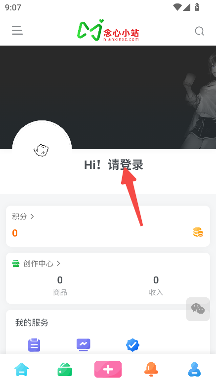 念心小站