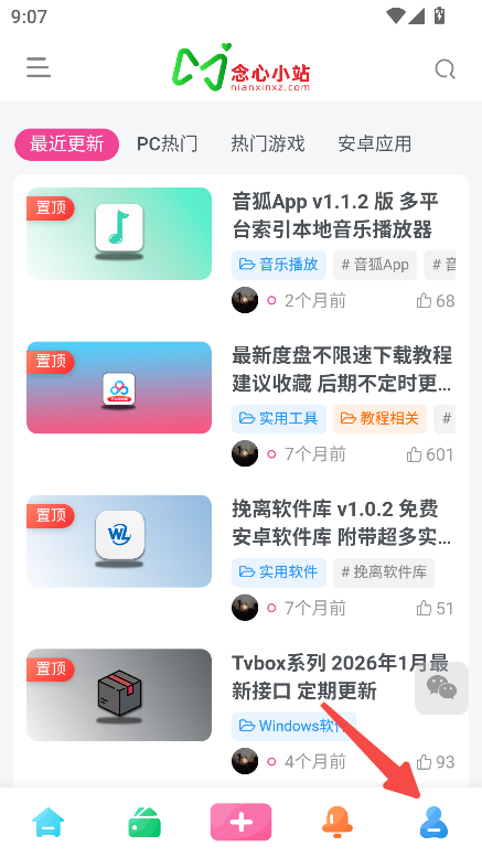 念心小站