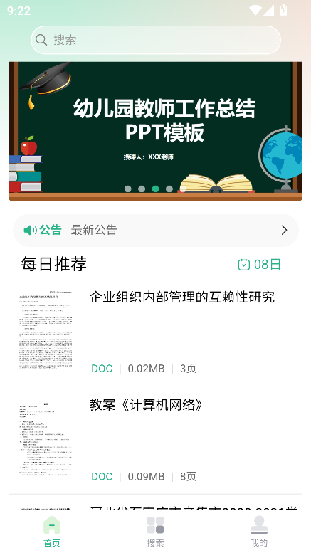 萝卜头文档