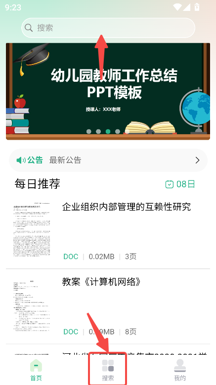 萝卜头文档