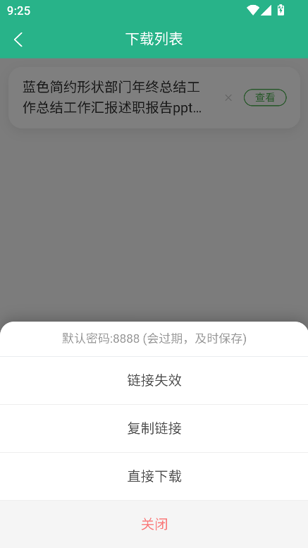 萝卜头文档