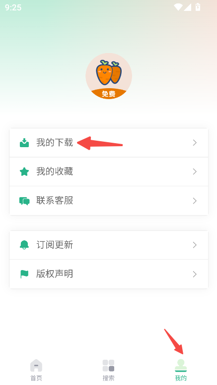 萝卜头文档
