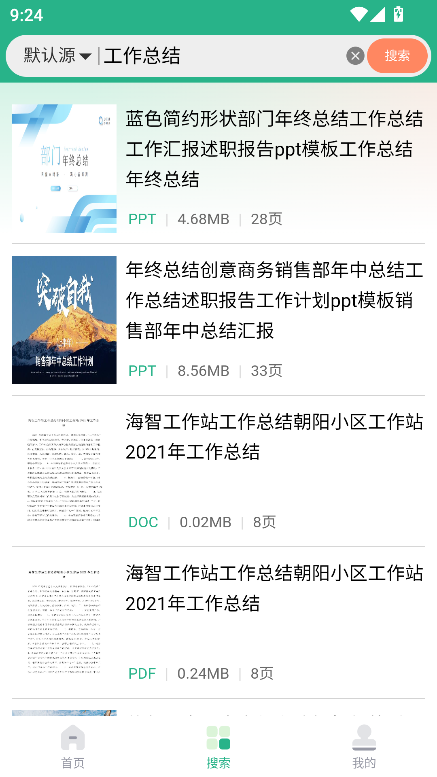 萝卜头文档