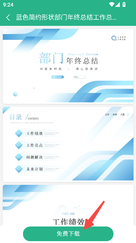 萝卜头文档