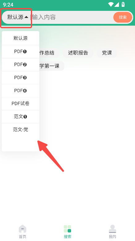 萝卜头文档