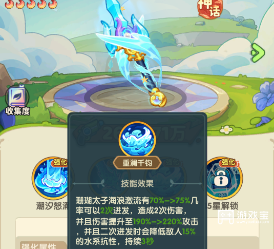 保卫向日葵超杂激活前提专武搭配攻略