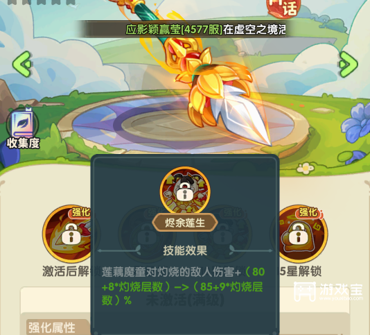 保卫向日葵超杂激活前提专武搭配攻略