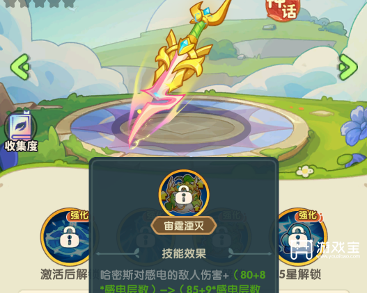 保卫向日葵超杂激活条件专武搭配攻略