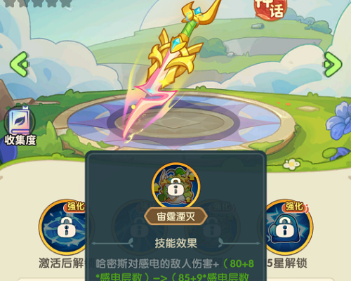 保卫向日葵超杂激活条件专武搭配攻略