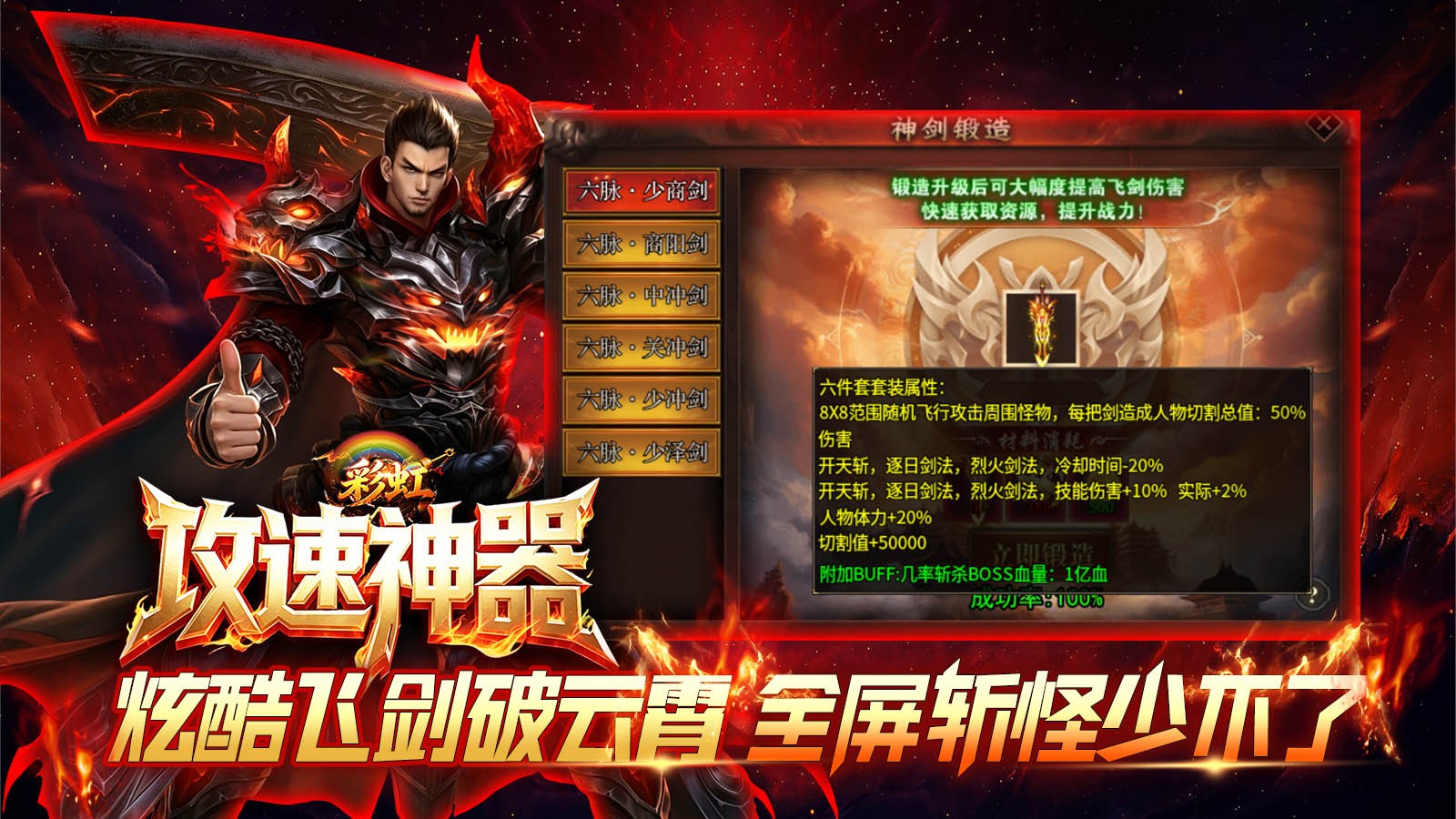 彩虹攻速神器截图3