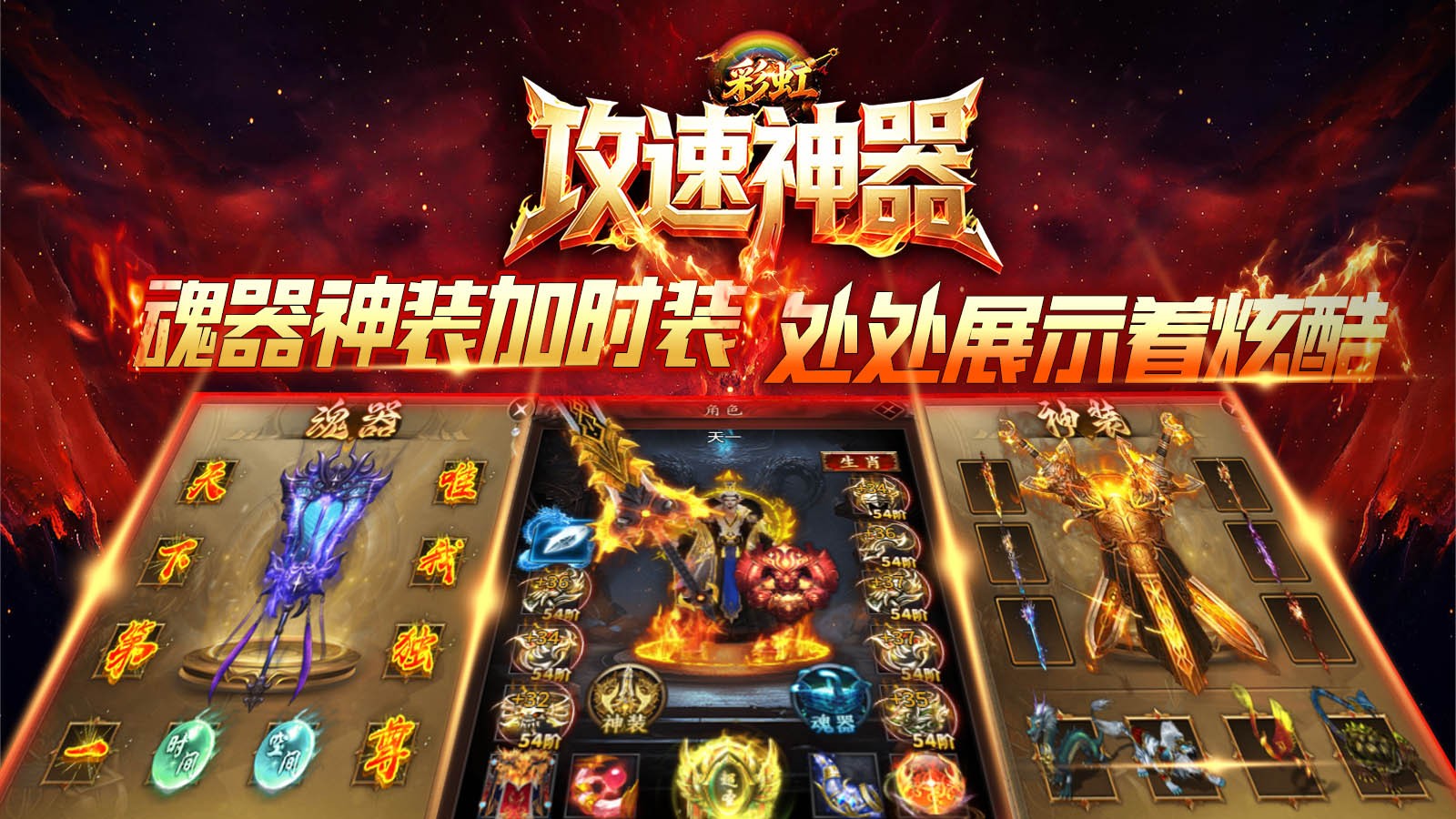 彩虹攻速神器截图2