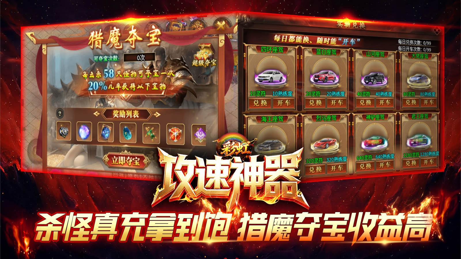 彩虹攻速神器截图4